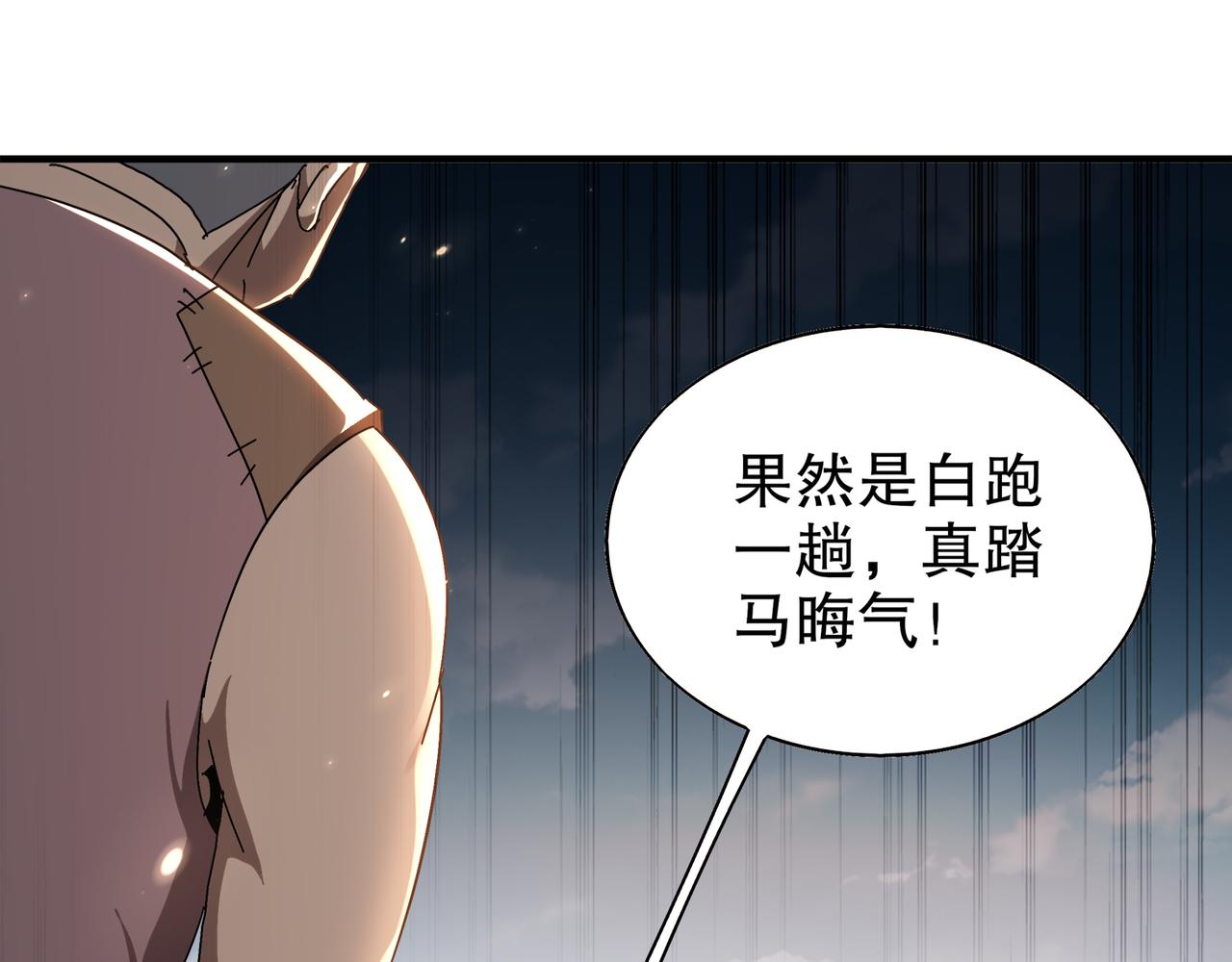 絕色道侶都說吾皇體質無敵 - 353-你糟踏我家寶貝！ - 1