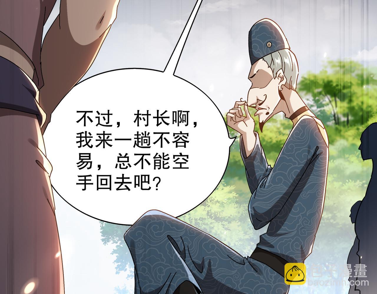 絕色道侶都說吾皇體質無敵 - 353-你糟踏我家寶貝！ - 2