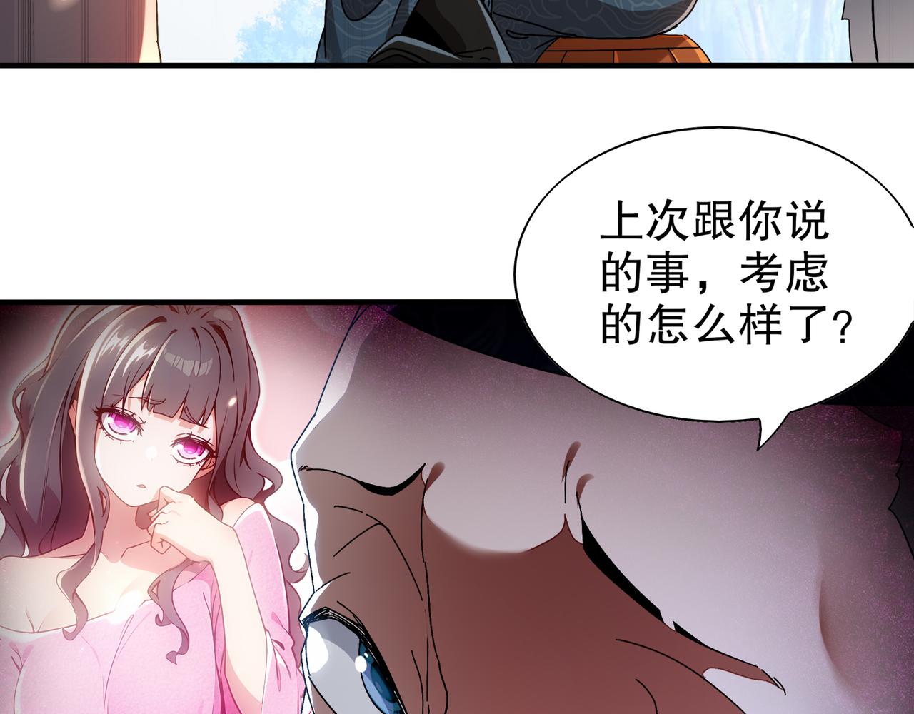 絕色道侶都說吾皇體質無敵 - 353-你糟踏我家寶貝！ - 3