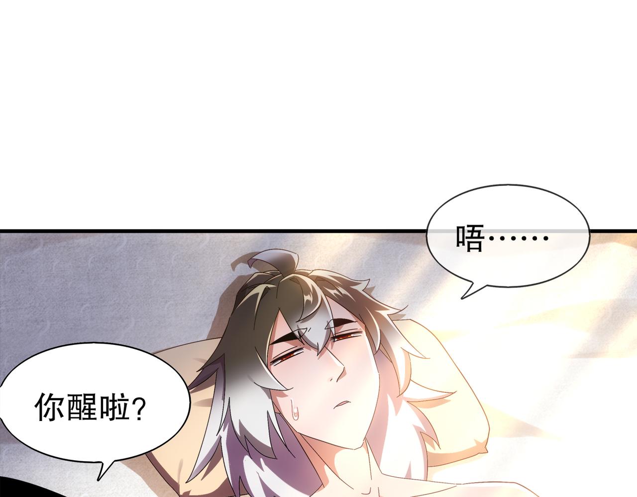 絕色道侶都說吾皇體質無敵 - 353-你糟踏我家寶貝！ - 5