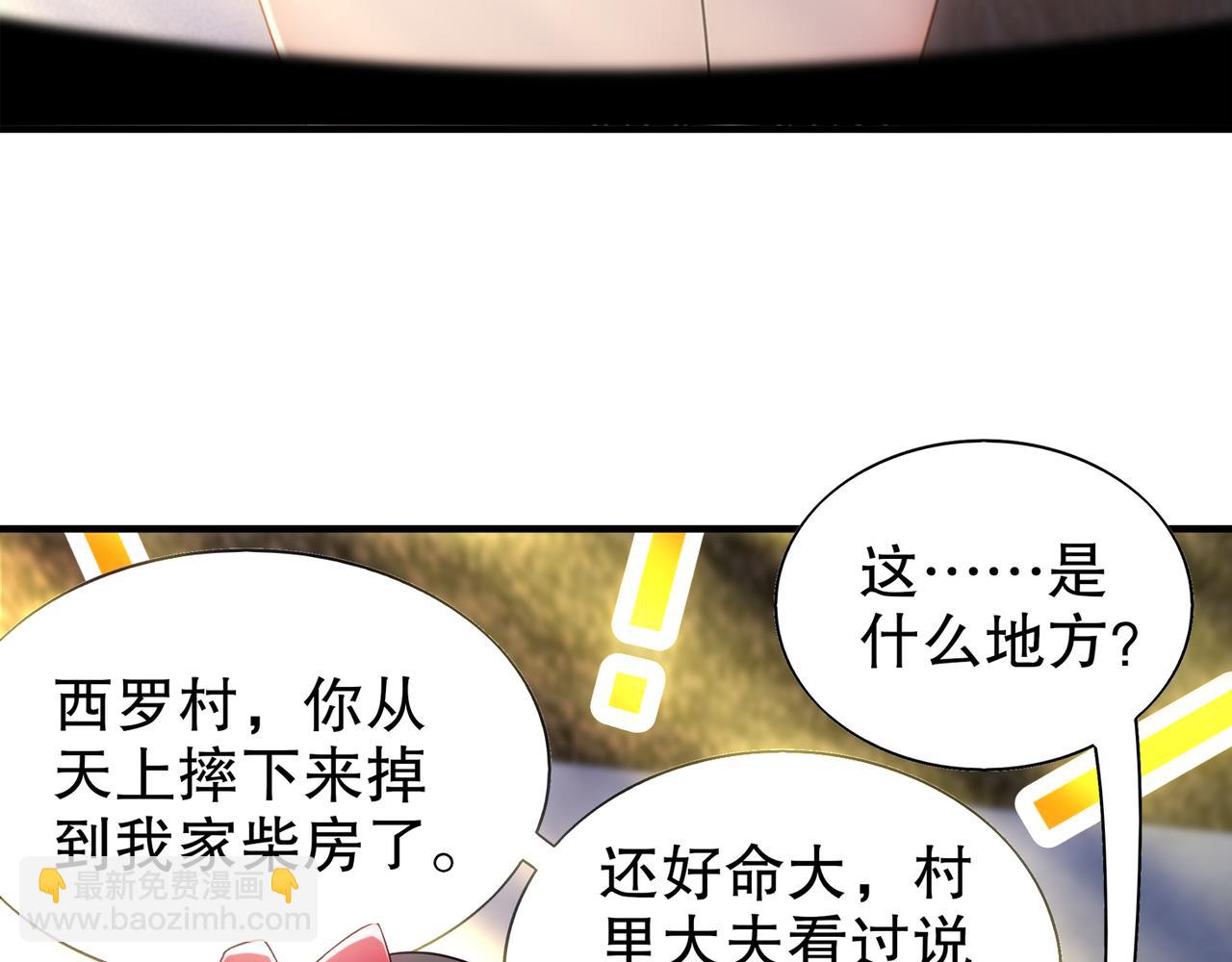 絕色道侶都說吾皇體質無敵 - 353-你糟踏我家寶貝！ - 7