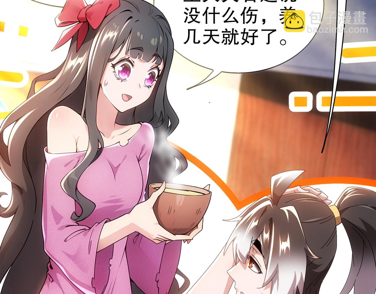 絕色道侶都說吾皇體質無敵 - 353-你糟踏我家寶貝！ - 1