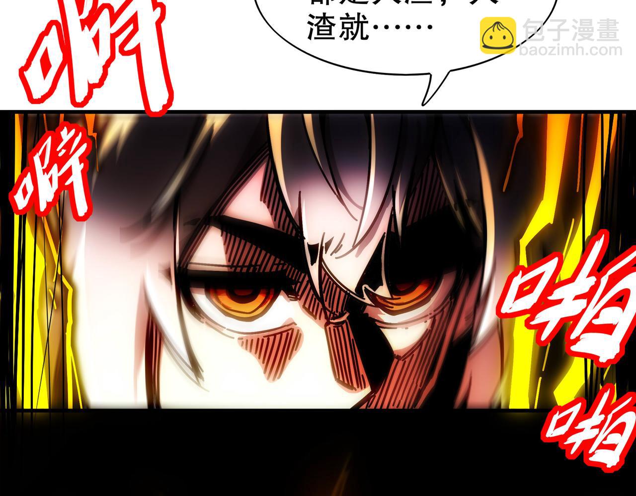 絕色道侶都說吾皇體質無敵 - 355-計劃一下(1/2) - 2