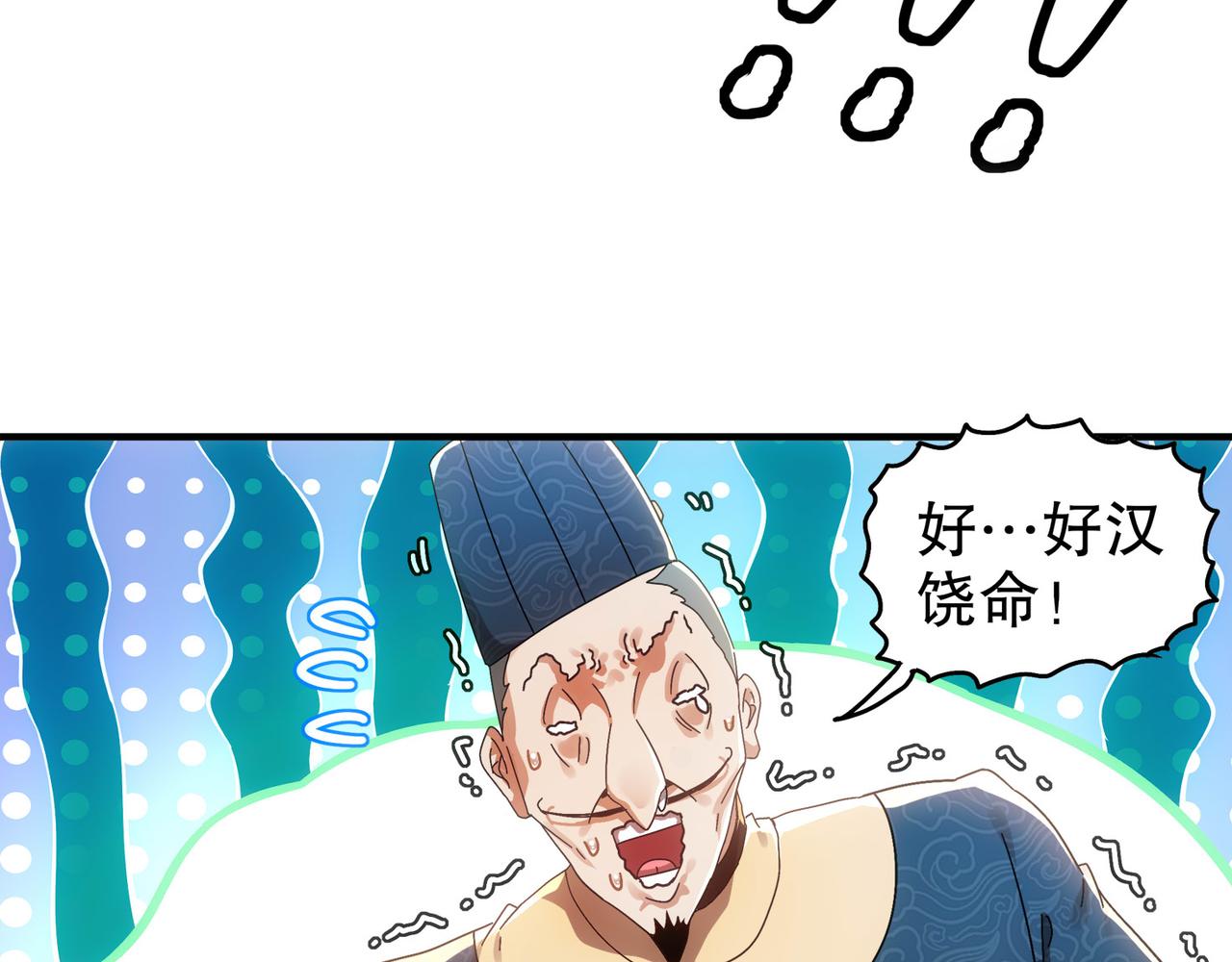 絕色道侶都說吾皇體質無敵 - 355-計劃一下(1/2) - 8