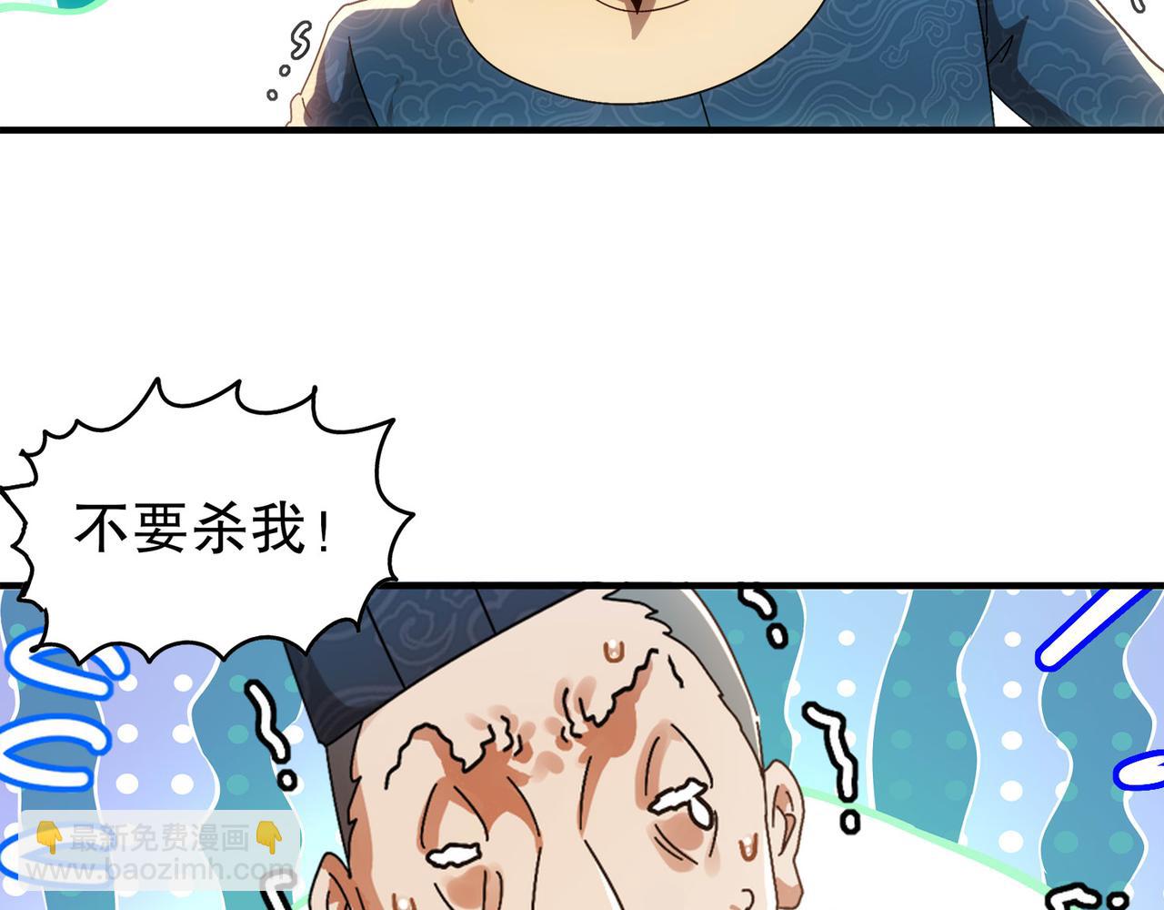 絕色道侶都說吾皇體質無敵 - 355-計劃一下(1/2) - 1