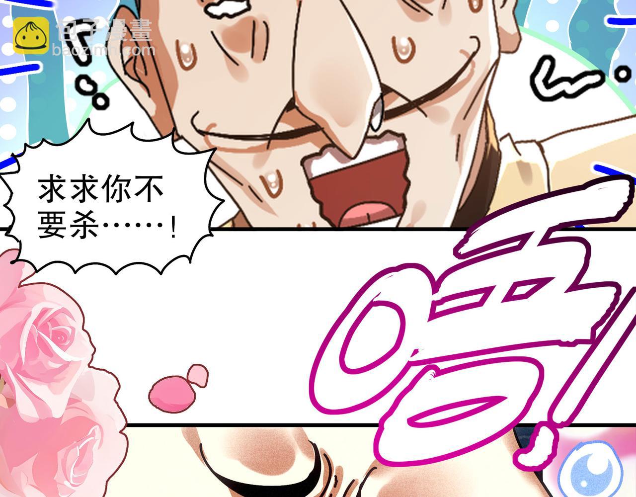 絕色道侶都說吾皇體質無敵 - 355-計劃一下(1/2) - 3