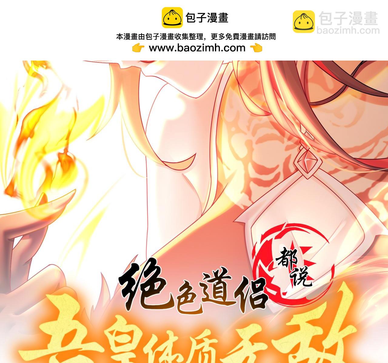 絕色道侶都說吾皇體質無敵 - 355-計劃一下(1/2) - 2