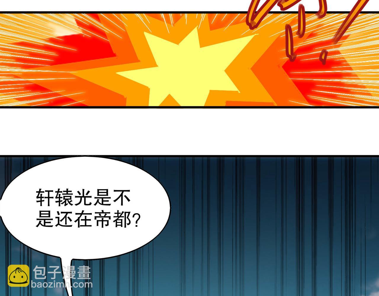 絕色道侶都說吾皇體質無敵 - 355-計劃一下(1/2) - 1