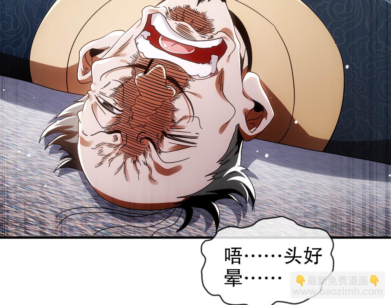 絕色道侶都說吾皇體質無敵 - 355-計劃一下(1/2) - 4