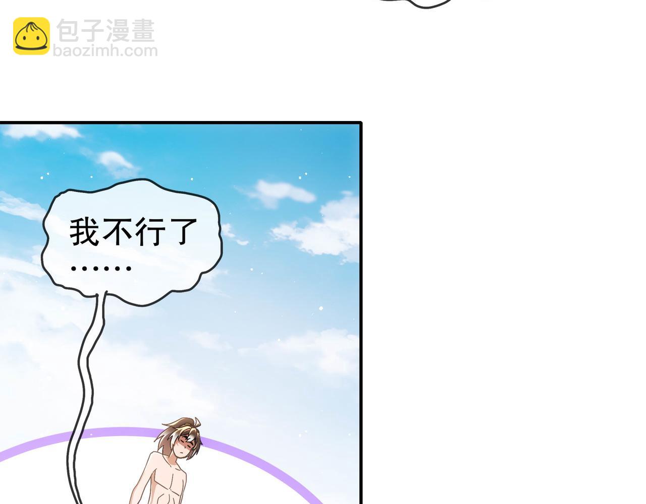 絕色道侶都說吾皇體質無敵 - 355-計劃一下(1/2) - 5