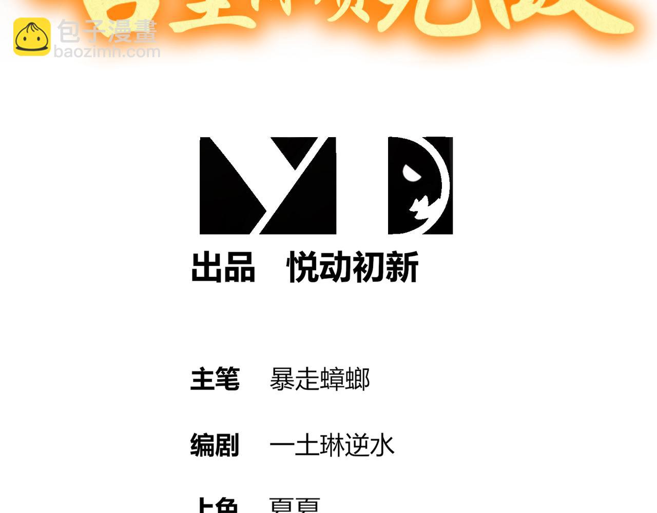 絕色道侶都說吾皇體質無敵 - 355-計劃一下(1/2) - 3