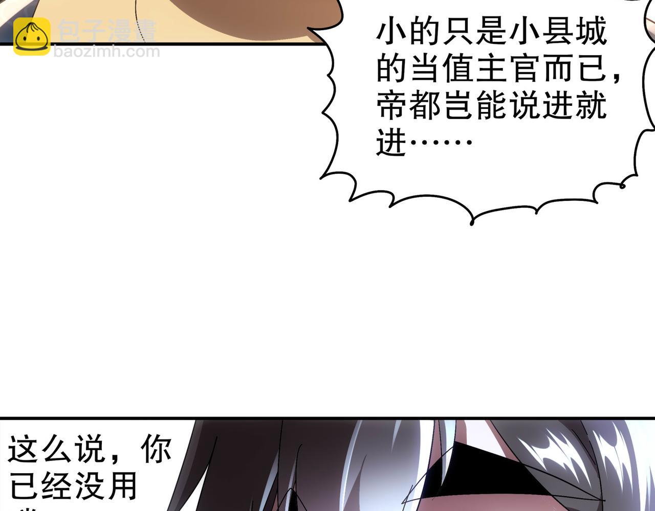 絕色道侶都說吾皇體質無敵 - 355-計劃一下(1/2) - 1