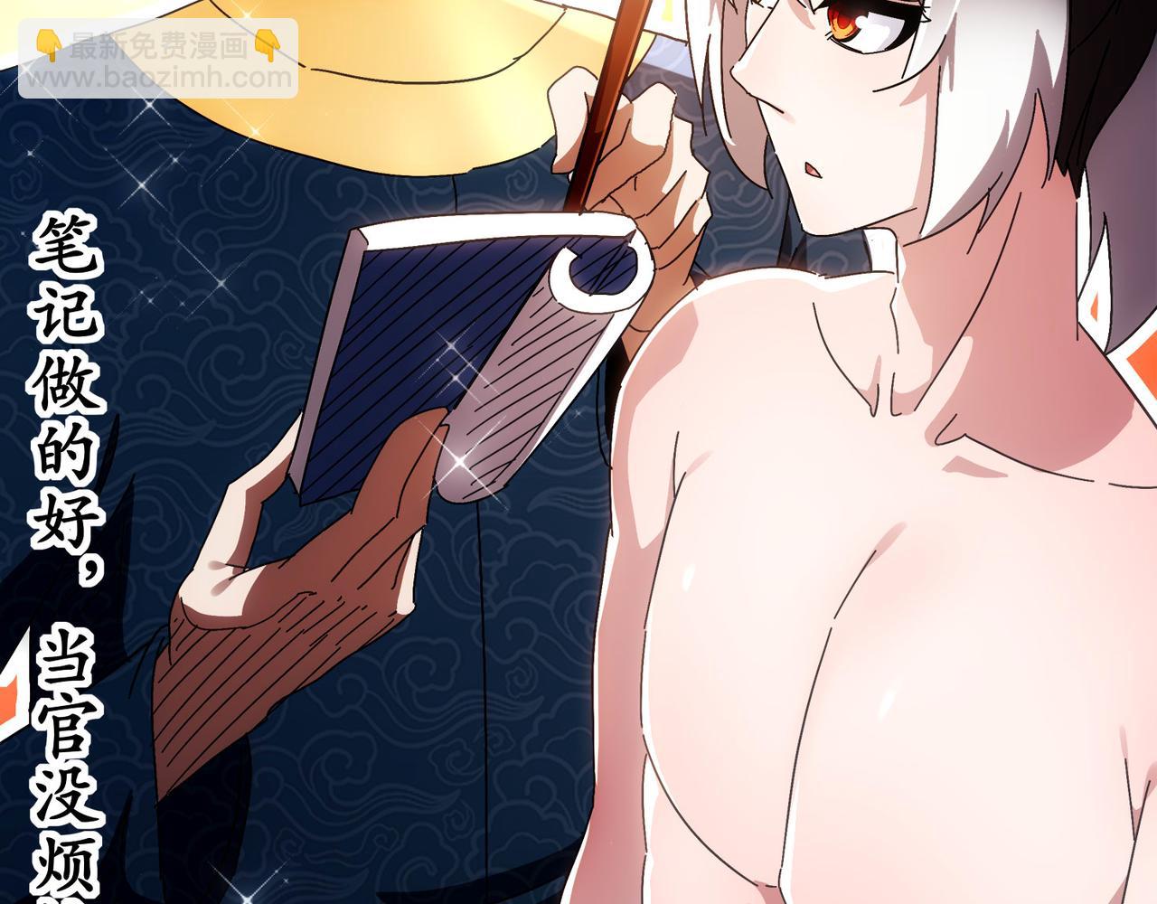 絕色道侶都說吾皇體質無敵 - 355-計劃一下(1/2) - 4