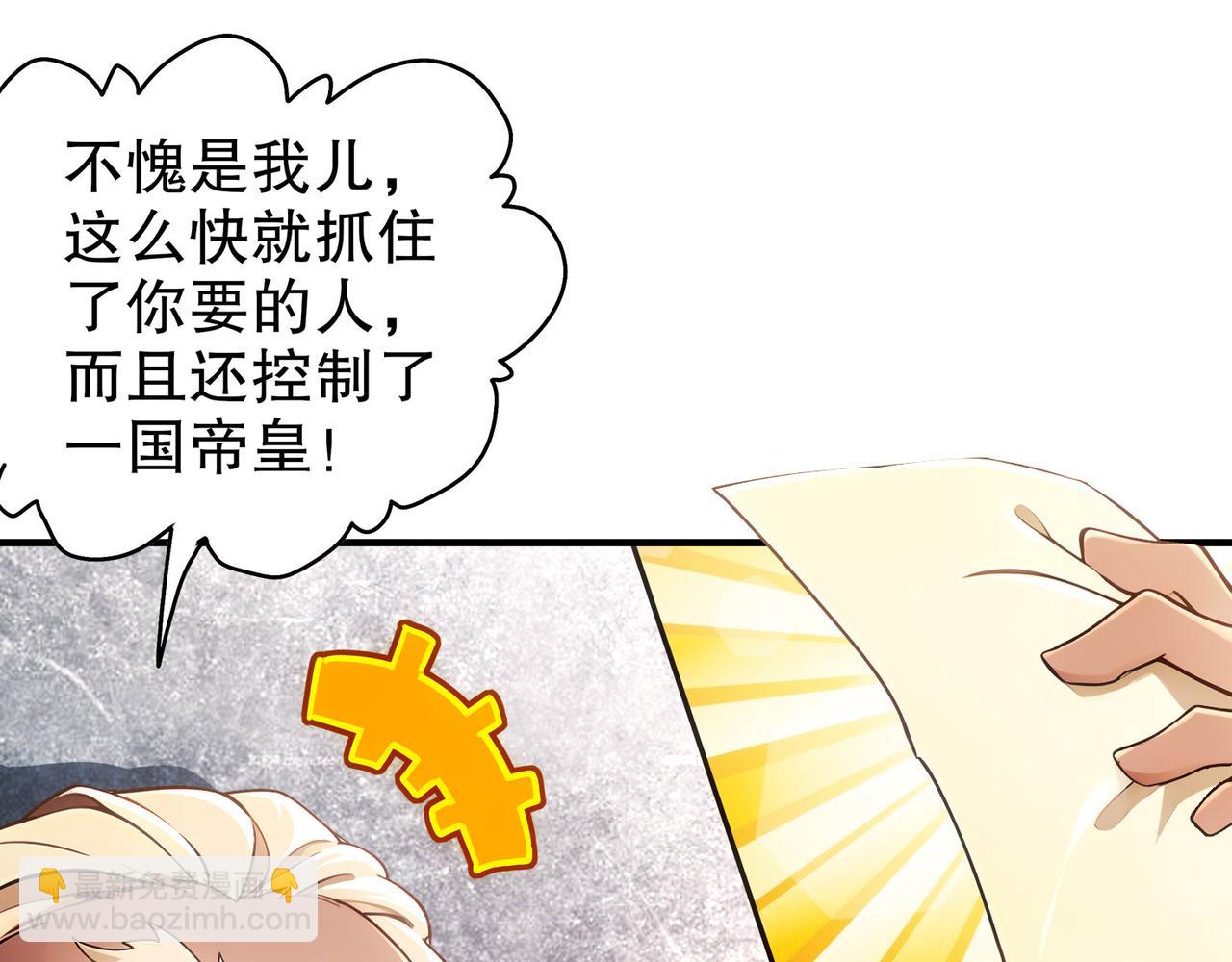 絕色道侶都說吾皇體質無敵 - 355-計劃一下(1/2) - 1