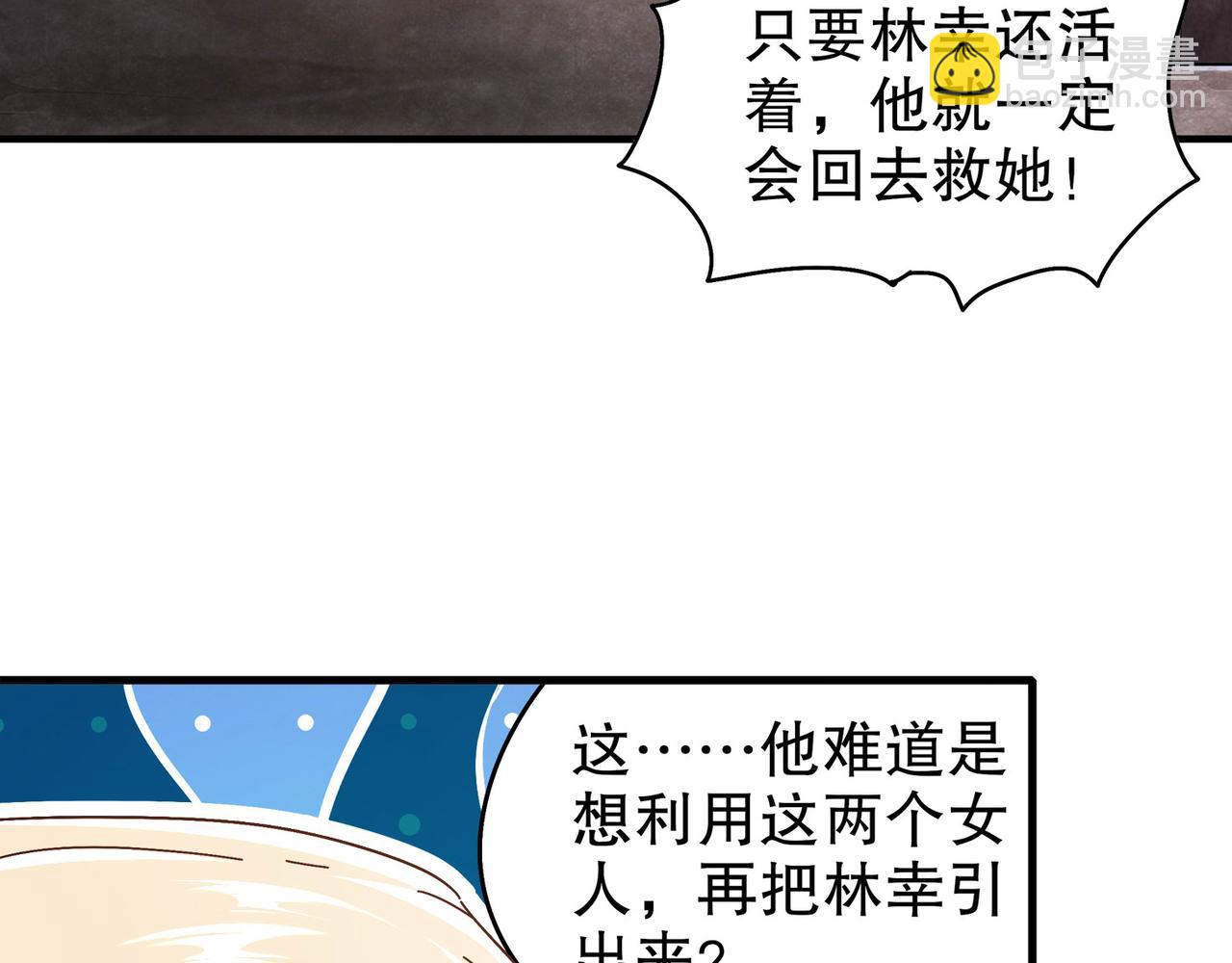 絕色道侶都說吾皇體質無敵 - 355-計劃一下(1/2) - 7