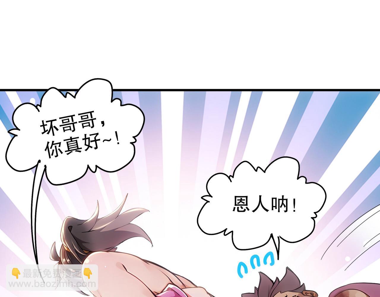 絕色道侶都說吾皇體質無敵 - 355-計劃一下(1/2) - 5