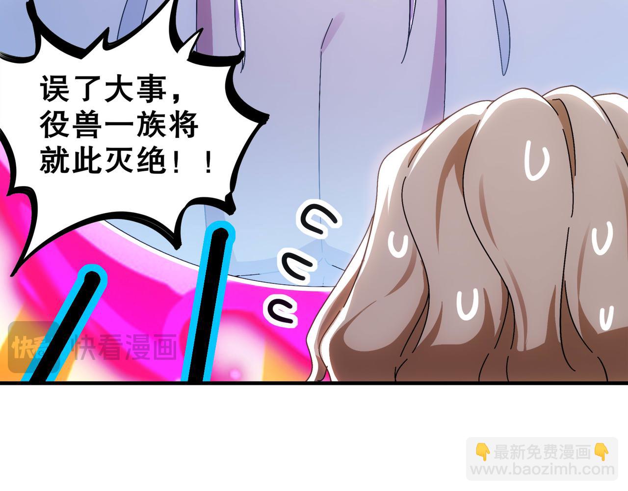 絕色道侶都說吾皇體質無敵 - 355-計劃一下(2/2) - 2