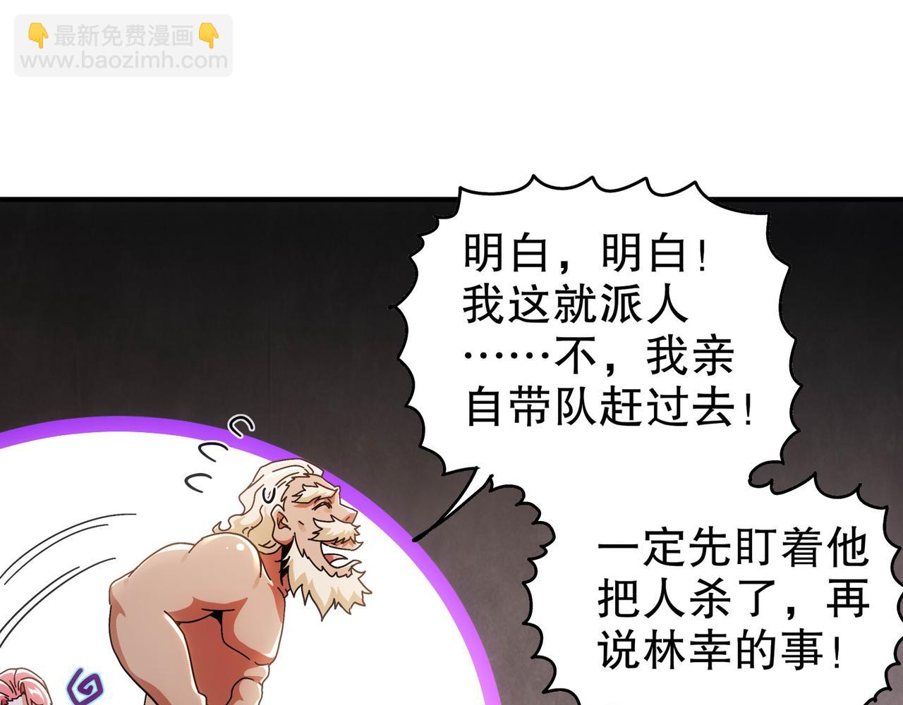 絕色道侶都說吾皇體質無敵 - 355-計劃一下(2/2) - 3