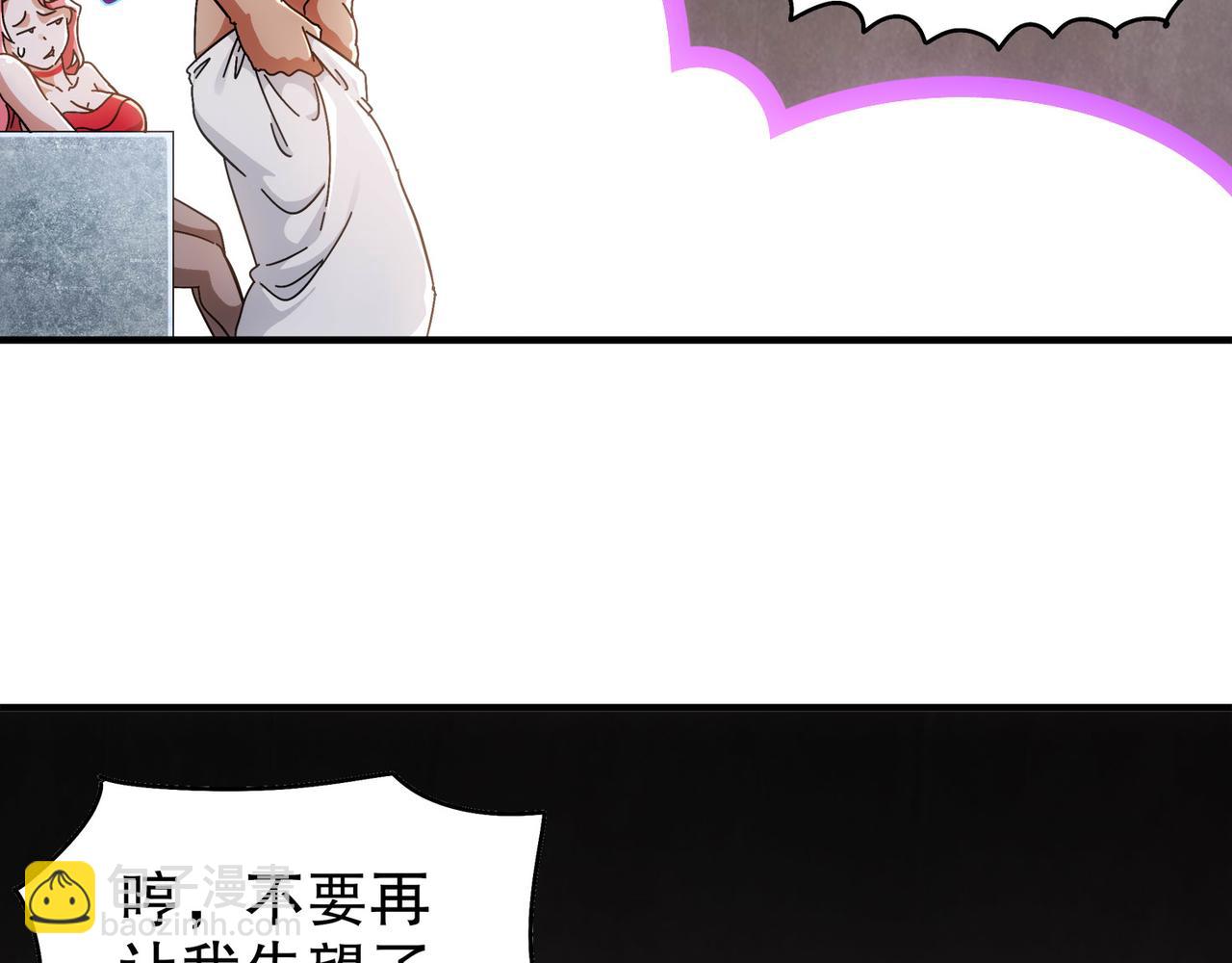 絕色道侶都說吾皇體質無敵 - 355-計劃一下(2/2) - 4