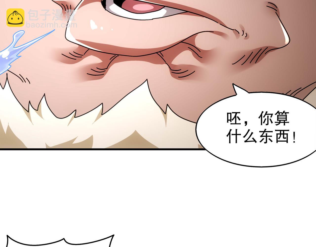 絕色道侶都說吾皇體質無敵 - 355-計劃一下(2/2) - 4