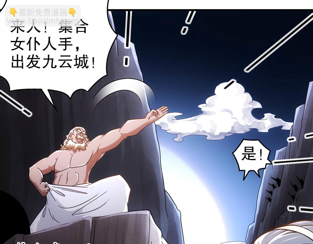 絕色道侶都說吾皇體質無敵 - 355-計劃一下(2/2) - 1