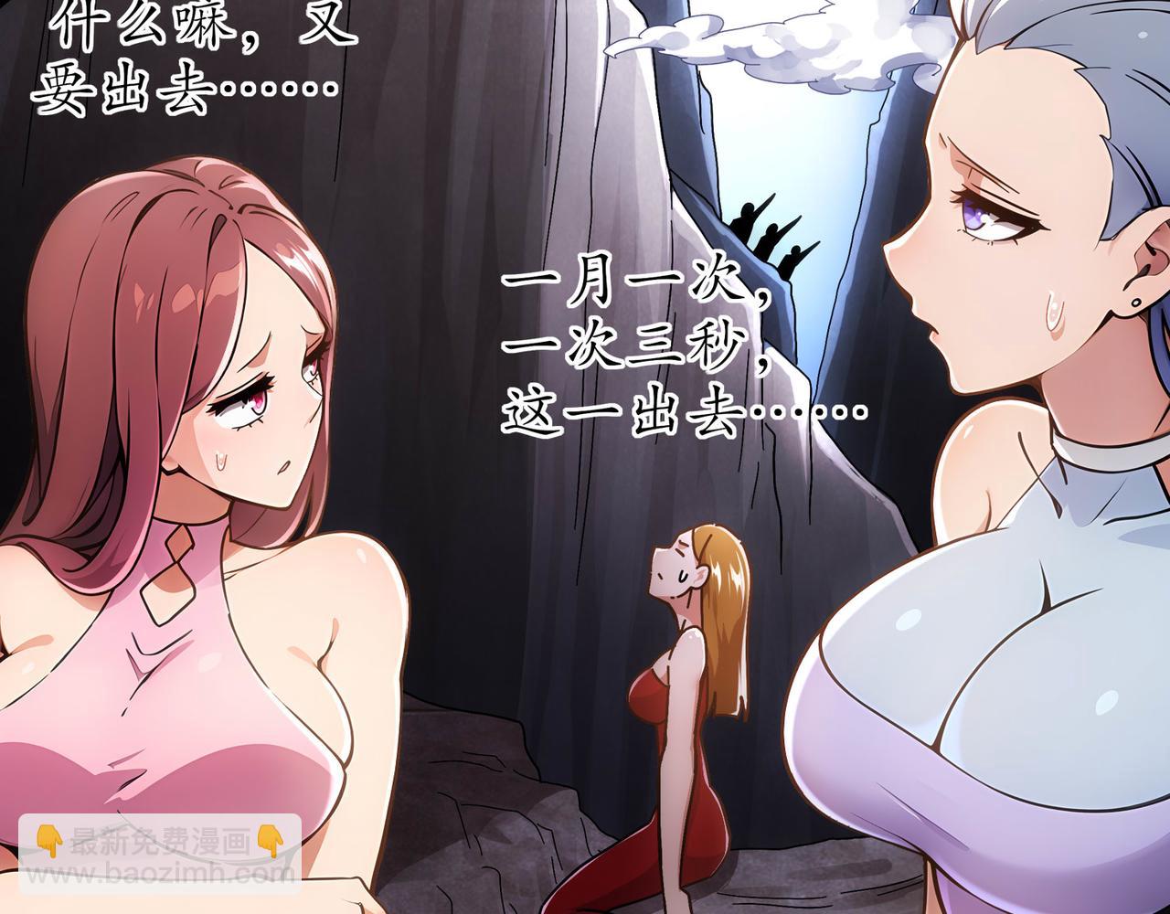 絕色道侶都說吾皇體質無敵 - 355-計劃一下(2/2) - 2