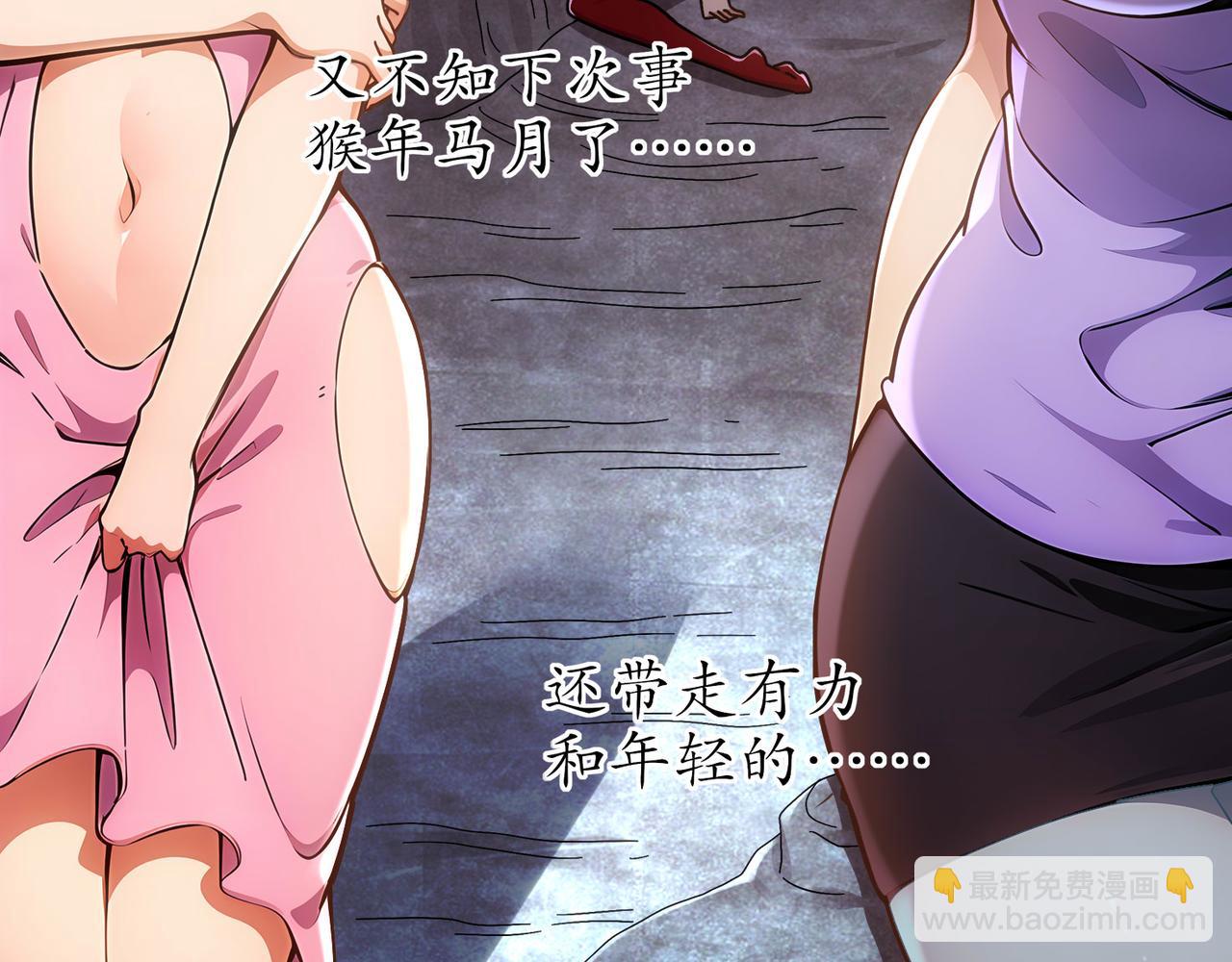 絕色道侶都說吾皇體質無敵 - 355-計劃一下(2/2) - 3