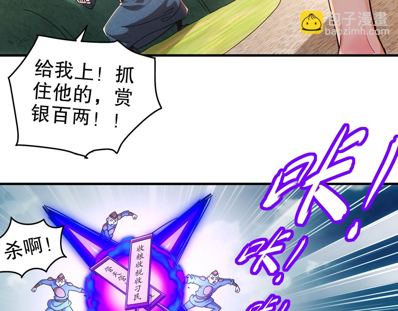 絕色道侶都說吾皇體質無敵 - 355-計劃一下(1/2) - 8