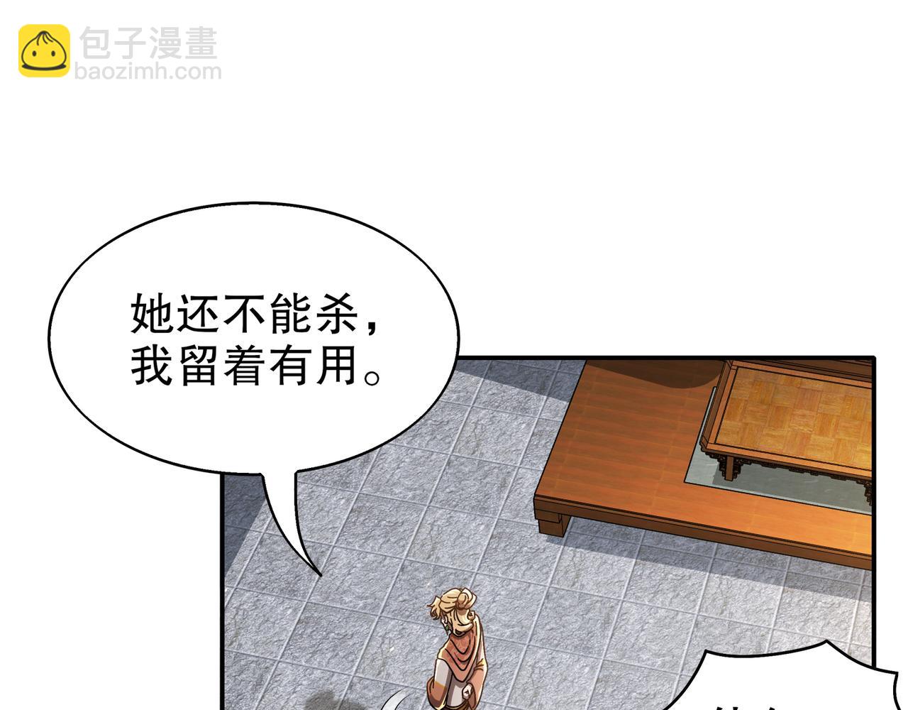 絕色道侶都說吾皇體質無敵 - 357-讓他主動(1/2) - 3