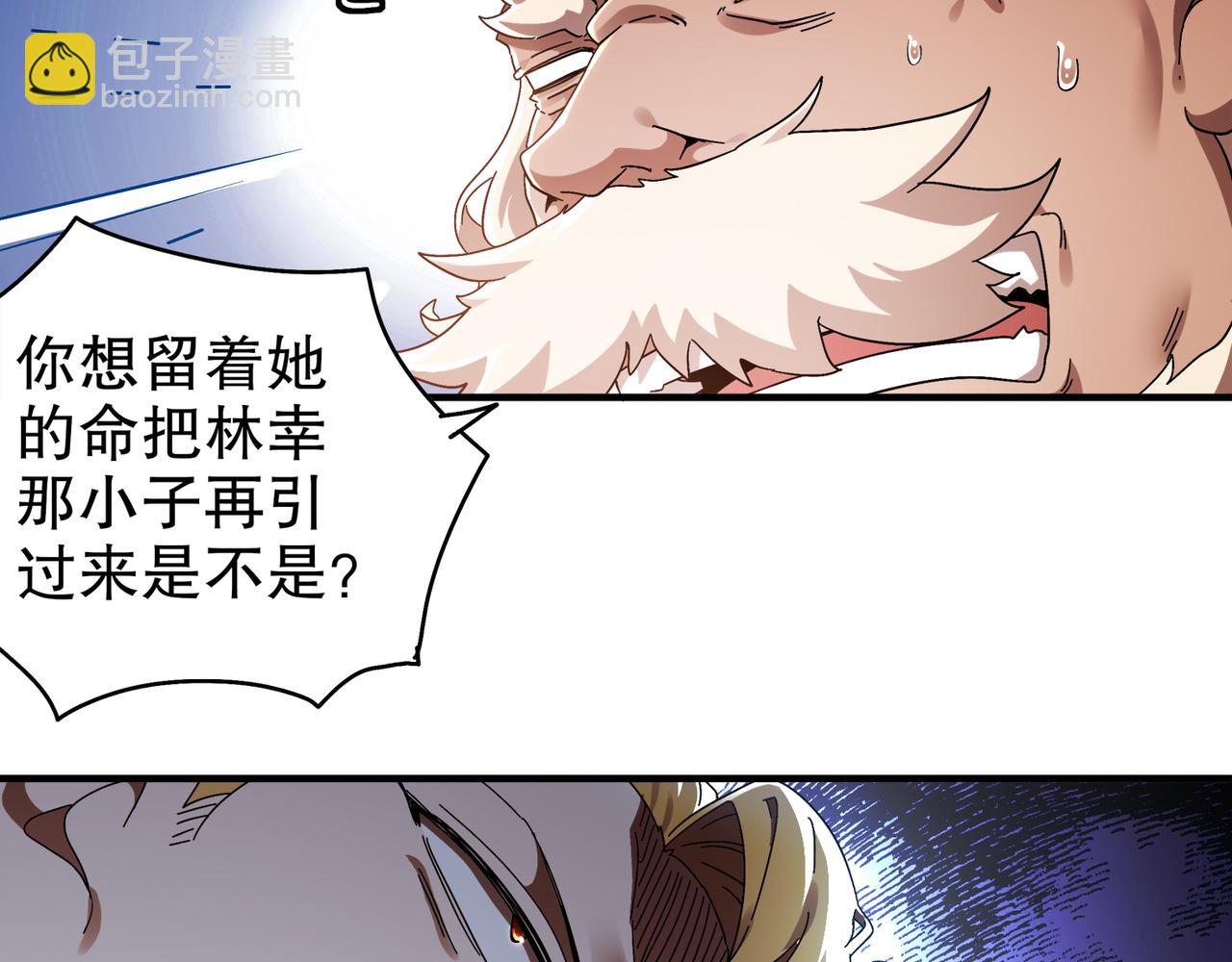 絕色道侶都說吾皇體質無敵 - 357-讓他主動(1/2) - 6