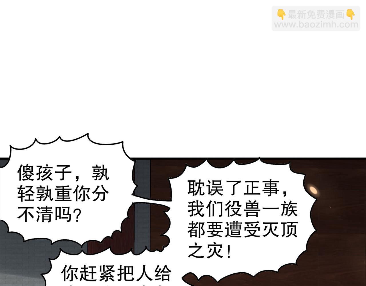 絕色道侶都說吾皇體質無敵 - 357-讓他主動(1/2) - 8