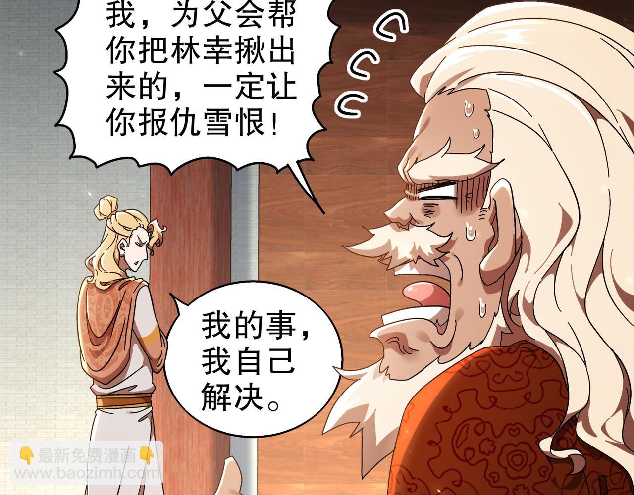 絕色道侶都說吾皇體質無敵 - 357-讓他主動(1/2) - 1