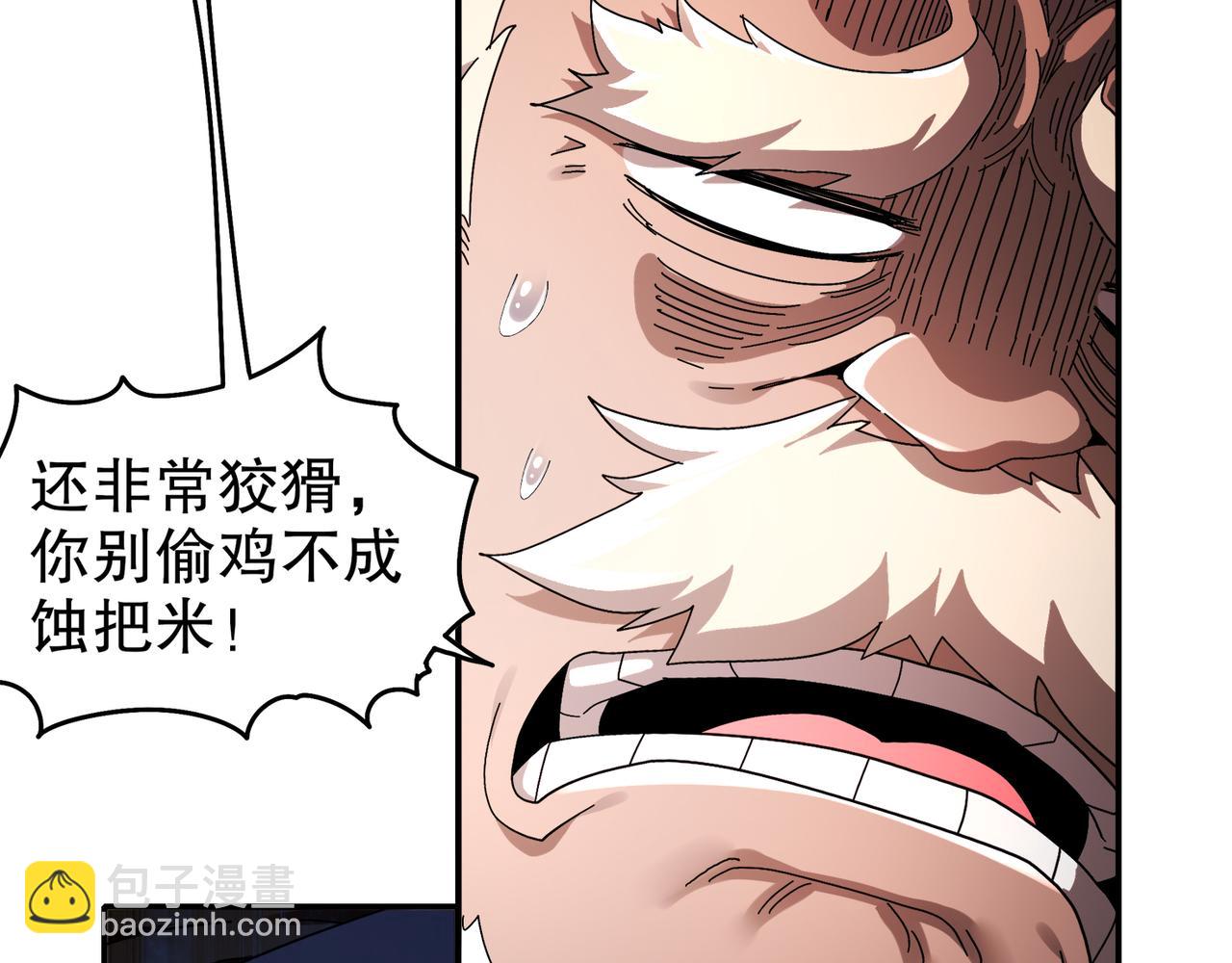 絕色道侶都說吾皇體質無敵 - 357-讓他主動(1/2) - 3