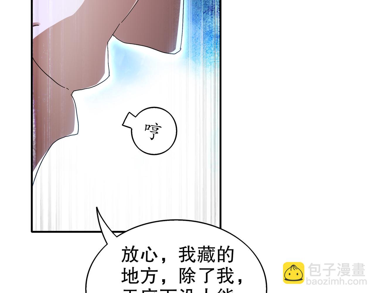 絕色道侶都說吾皇體質無敵 - 357-讓他主動(1/2) - 5