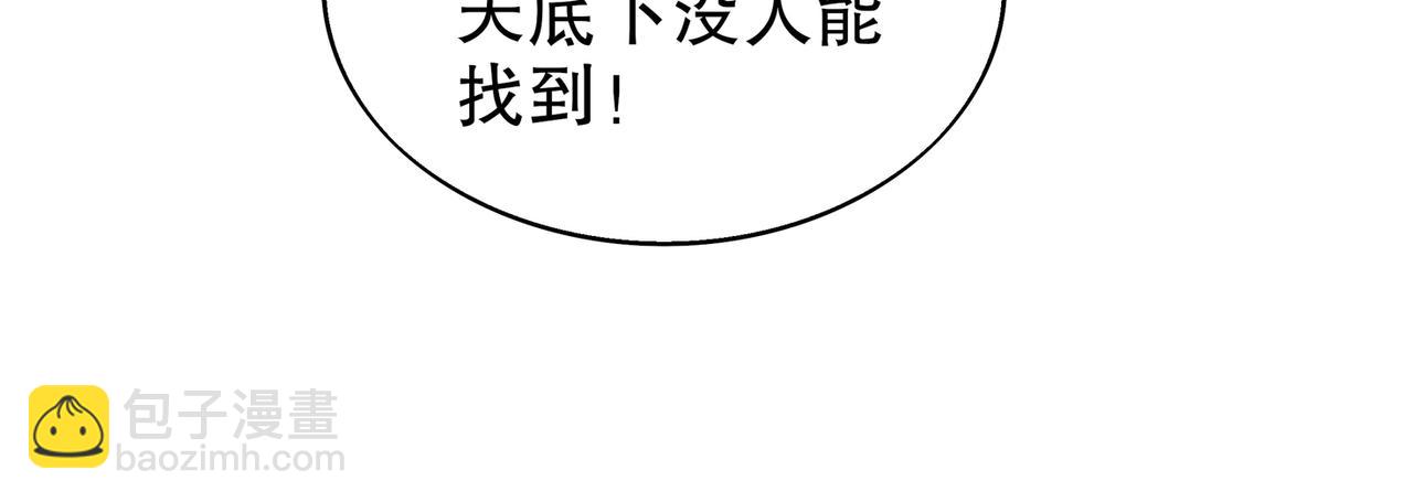 絕色道侶都說吾皇體質無敵 - 357-讓他主動(1/2) - 6