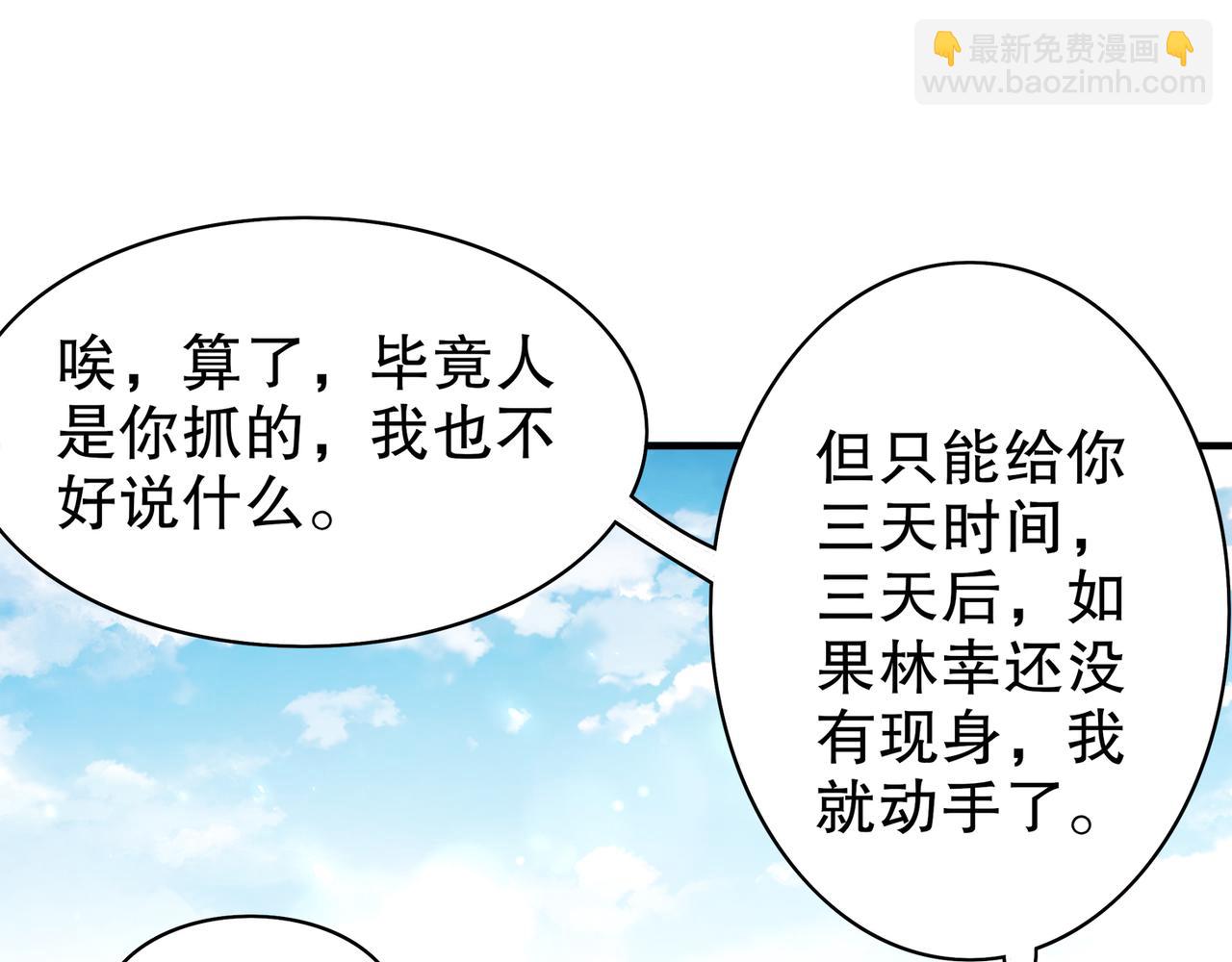 絕色道侶都說吾皇體質無敵 - 357-讓他主動(1/2) - 7