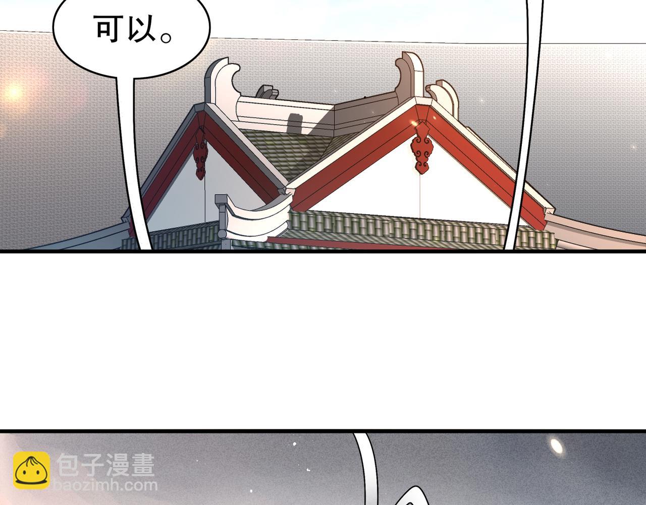 絕色道侶都說吾皇體質無敵 - 357-讓他主動(1/2) - 8