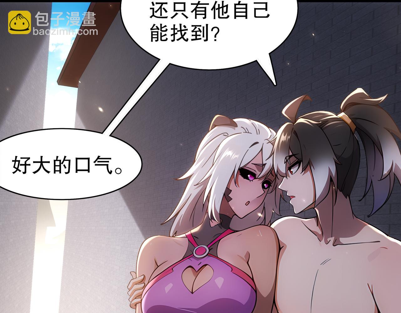 絕色道侶都說吾皇體質無敵 - 357-讓他主動(1/2) - 3