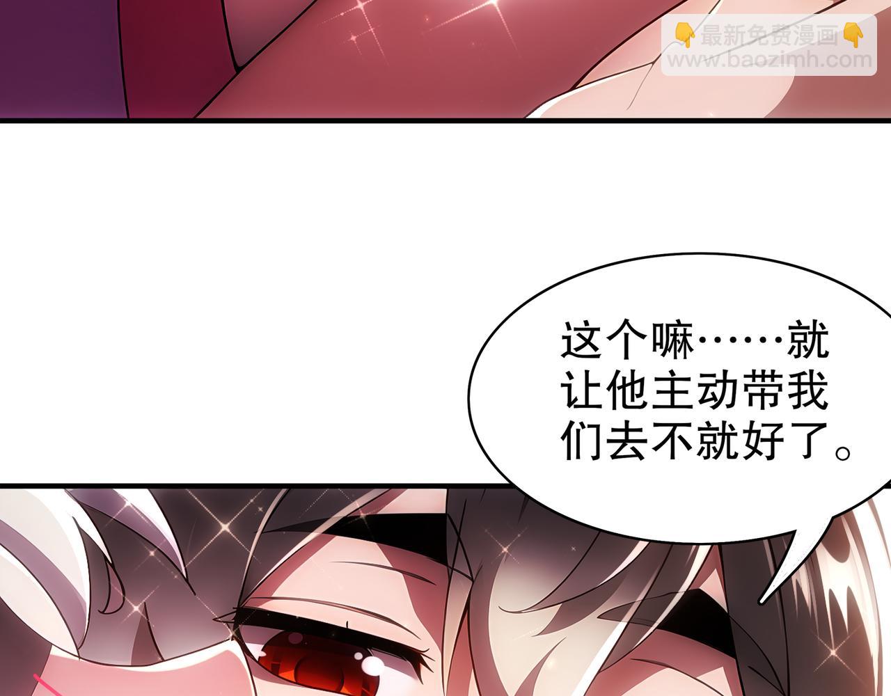 絕色道侶都說吾皇體質無敵 - 357-讓他主動(1/2) - 1