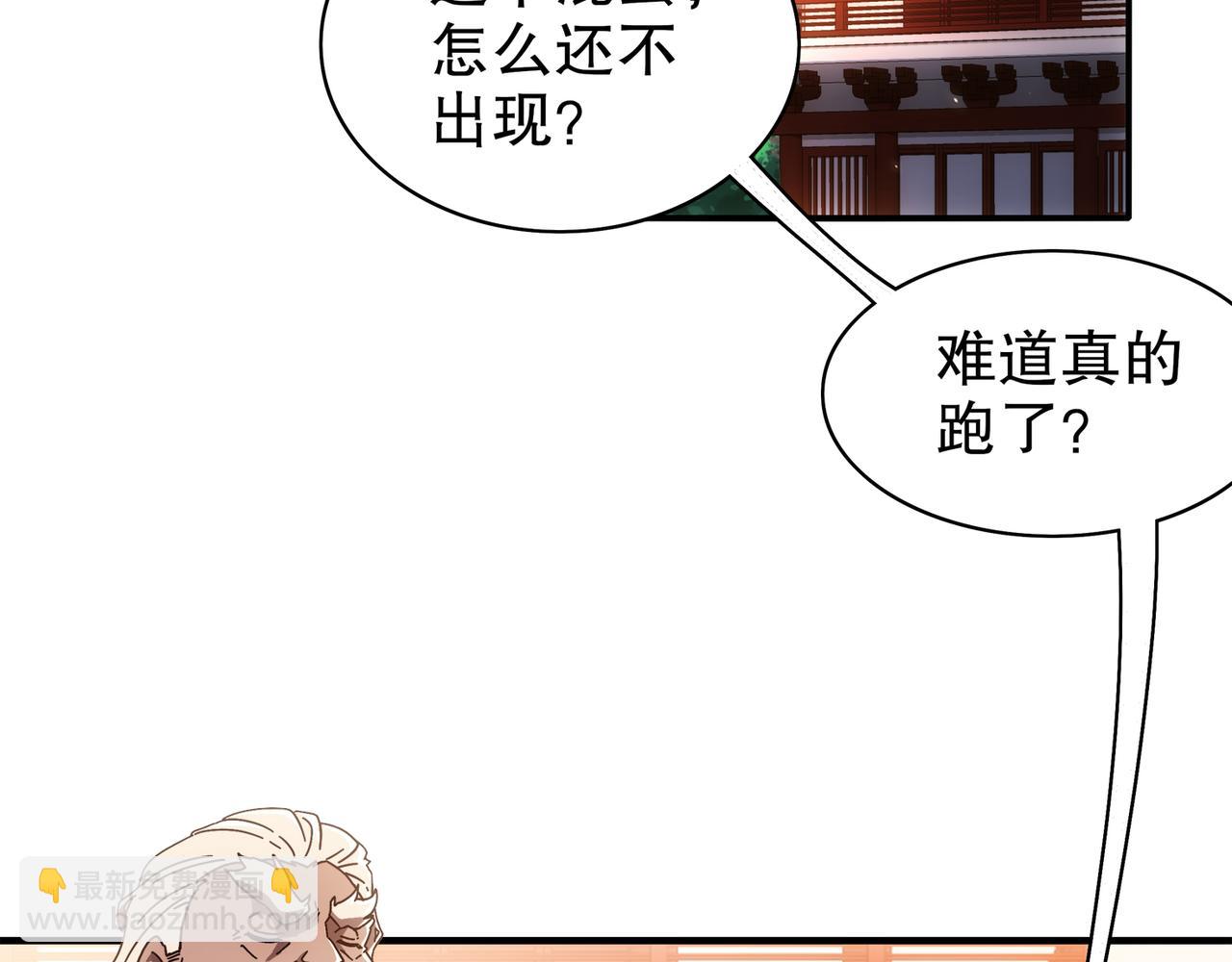 絕色道侶都說吾皇體質無敵 - 357-讓他主動(1/2) - 6