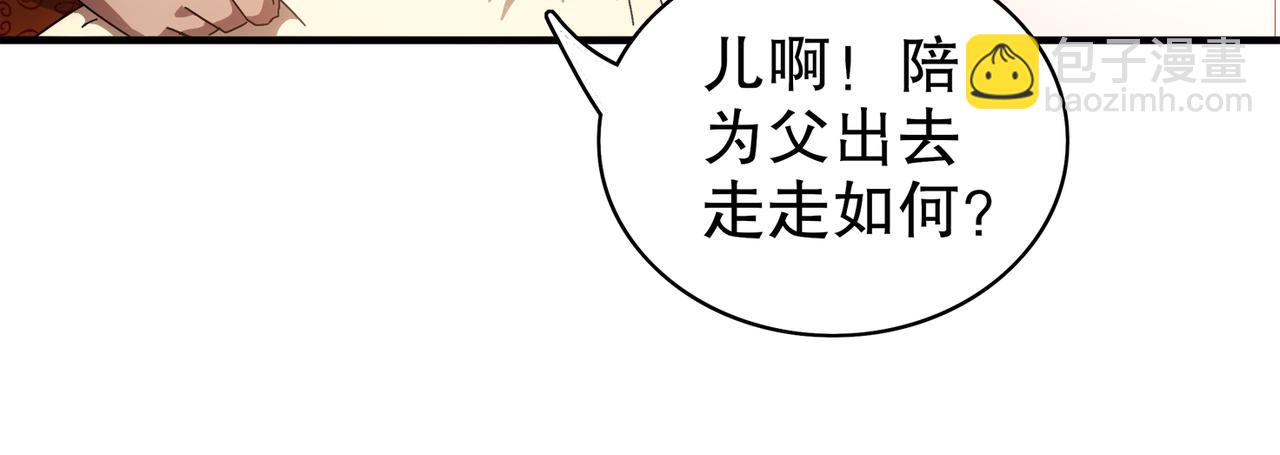 絕色道侶都說吾皇體質無敵 - 357-讓他主動(1/2) - 8