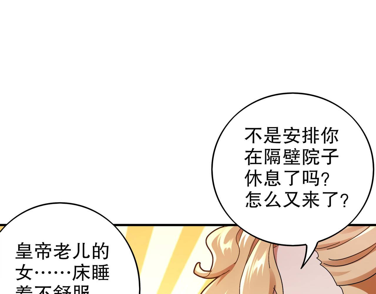 絕色道侶都說吾皇體質無敵 - 357-讓他主動(1/2) - 1