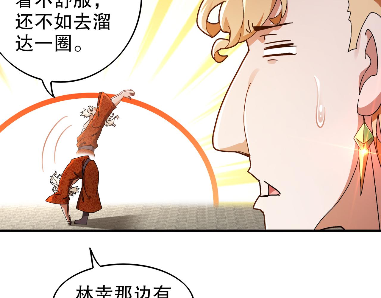 絕色道侶都說吾皇體質無敵 - 357-讓他主動(1/2) - 2