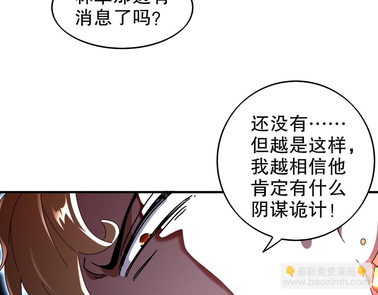 絕色道侶都說吾皇體質無敵 - 357-讓他主動(1/2) - 3