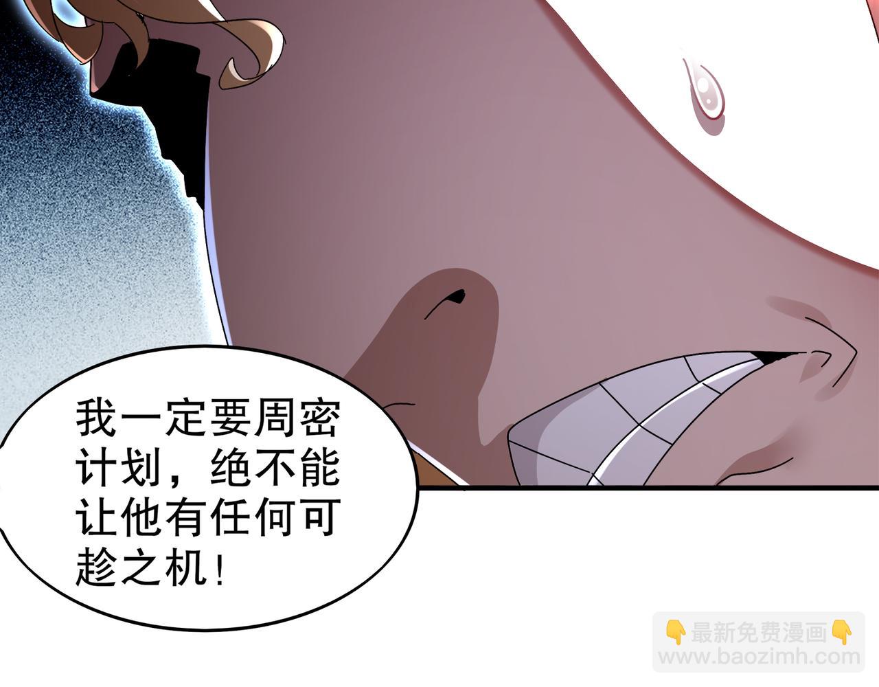 絕色道侶都說吾皇體質無敵 - 357-讓他主動(1/2) - 4