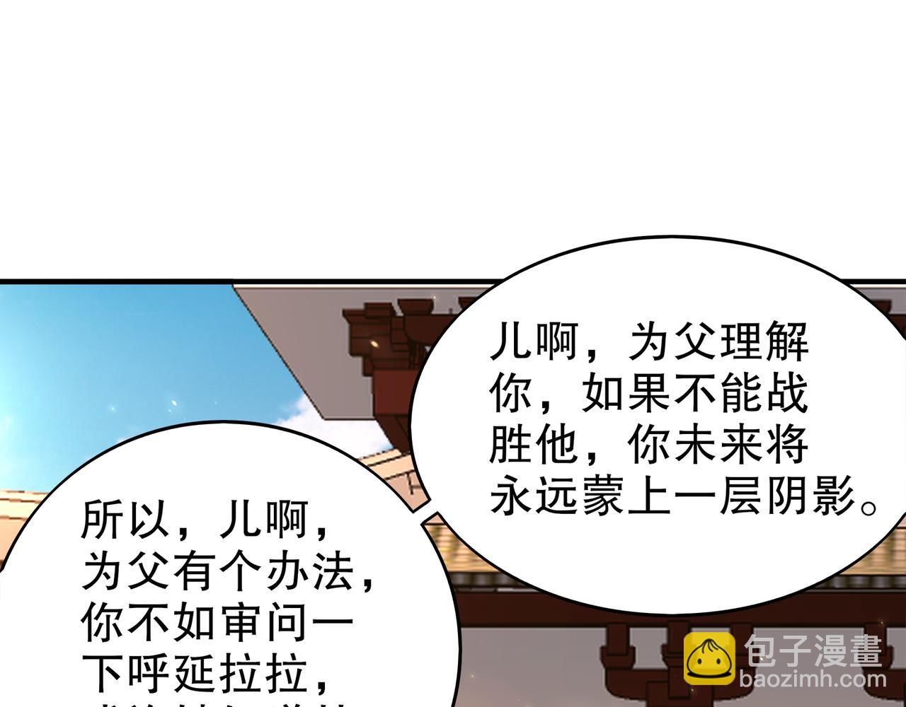 絕色道侶都說吾皇體質無敵 - 357-讓他主動(1/2) - 5