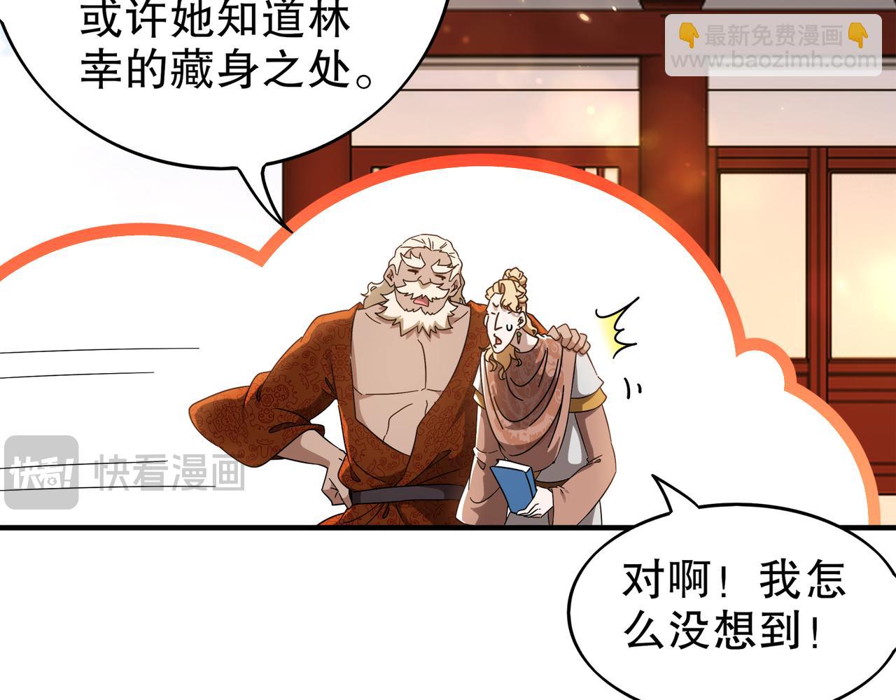 絕色道侶都說吾皇體質無敵 - 357-讓他主動(1/2) - 6