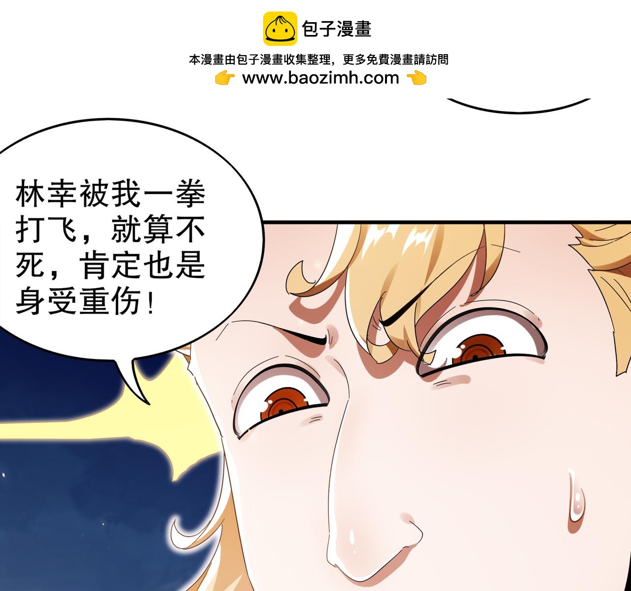 絕色道侶都說吾皇體質無敵 - 357-讓他主動(1/2) - 7