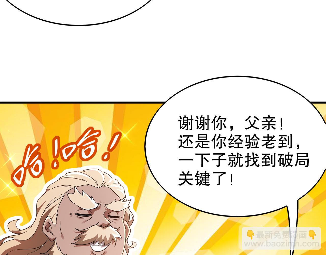 絕色道侶都說吾皇體質無敵 - 357-讓他主動(1/2) - 1