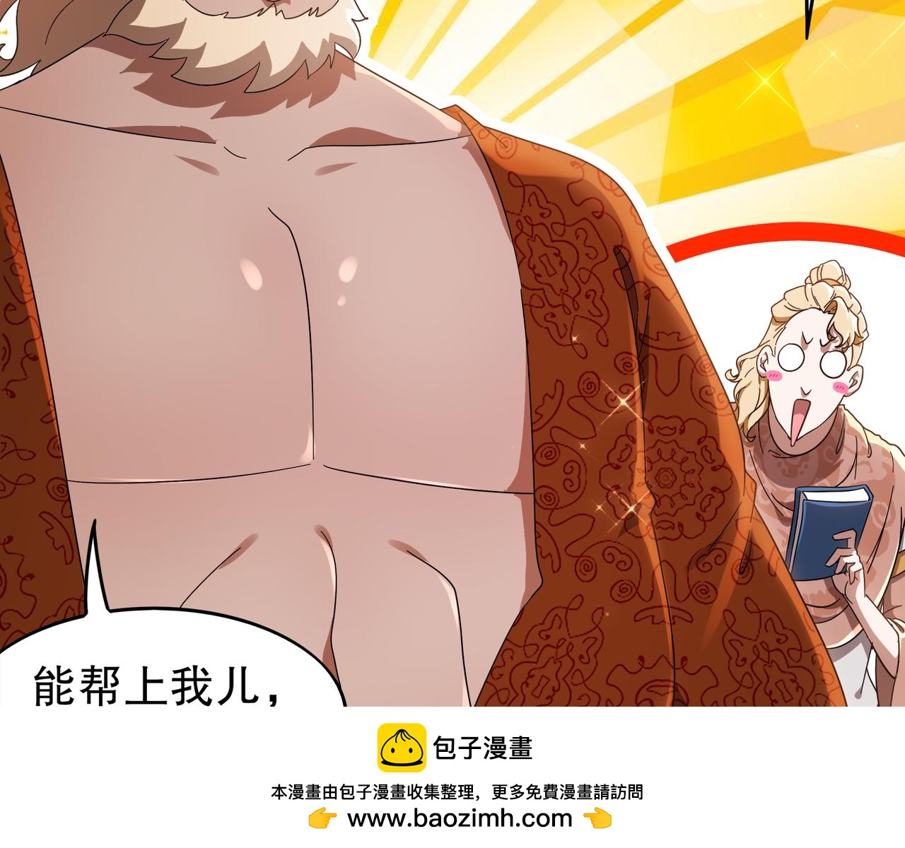 絕色道侶都說吾皇體質無敵 - 357-讓他主動(1/2) - 2